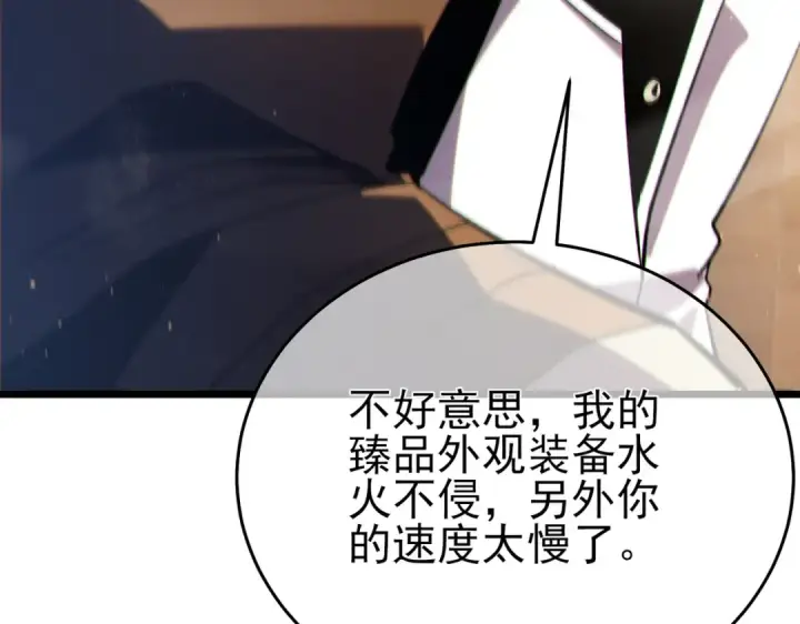 《我靠无敌被动打出成吨伤害！》第83话 越阶对战三转强者图170