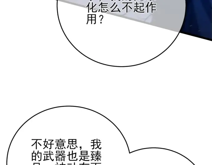 《我靠无敌被动打出成吨伤害！》第83话 越阶对战三转强者图177