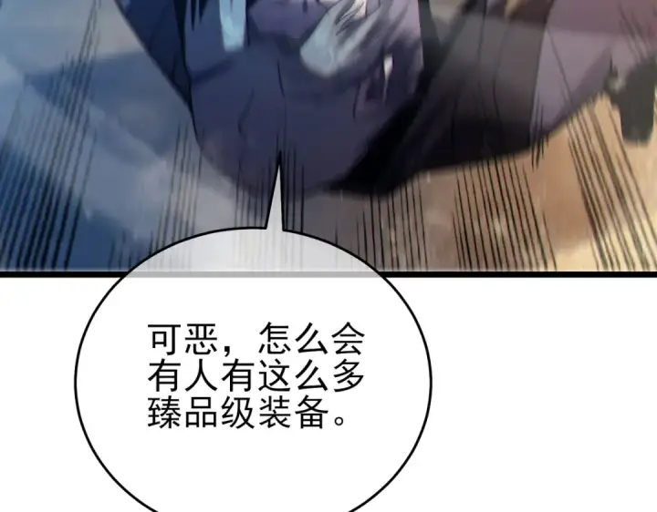 《我靠无敌被动打出成吨伤害！》第83话 越阶对战三转强者图181