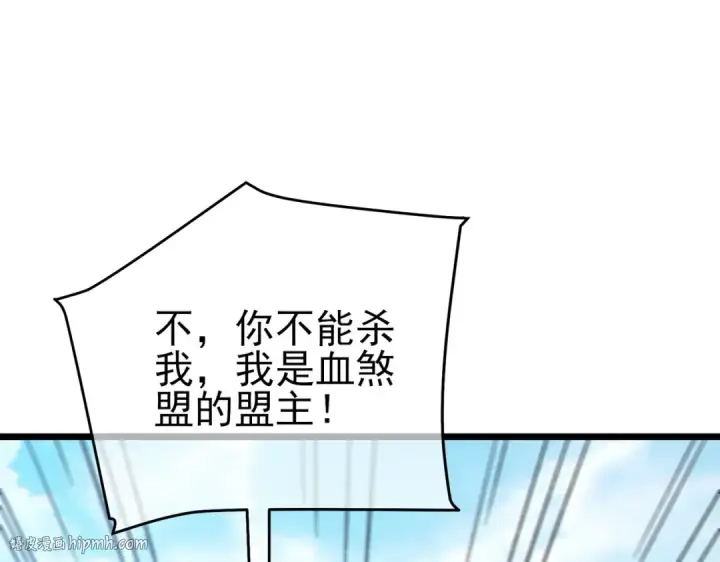 《我靠无敌被动打出成吨伤害！》第83话 越阶对战三转强者图184