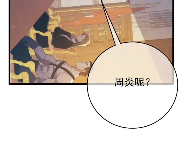 《我靠无敌被动打出成吨伤害！》第83话 越阶对战三转强者图19