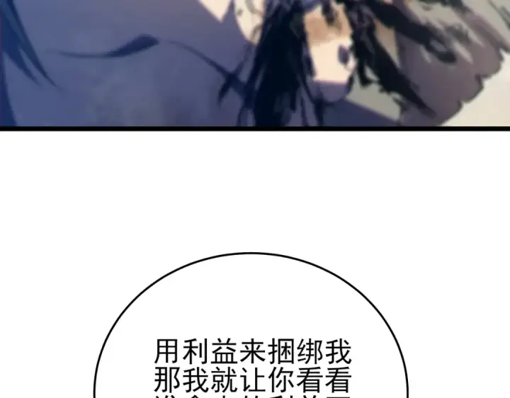 《我靠无敌被动打出成吨伤害！》第83话 越阶对战三转强者图191