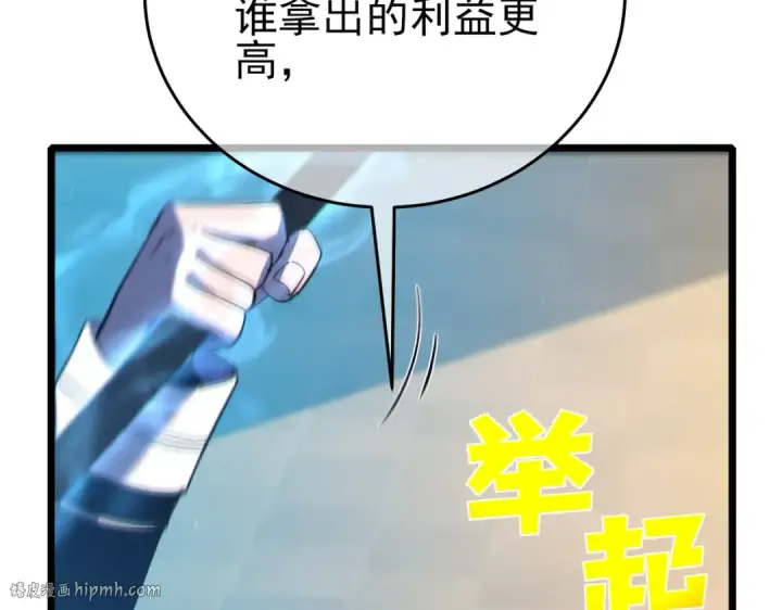 《我靠无敌被动打出成吨伤害！》第83话 越阶对战三转强者图192
