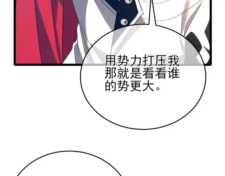 《我靠无敌被动打出成吨伤害！》第83话 越阶对战三转强者图194