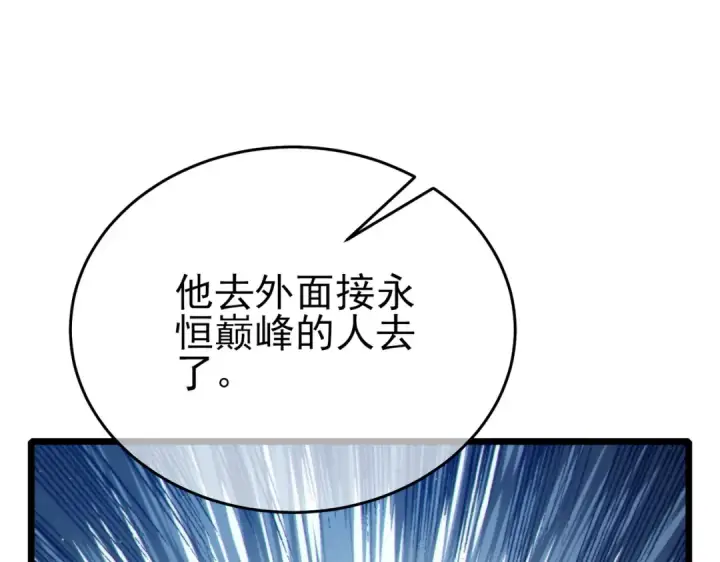 《我靠无敌被动打出成吨伤害！》第83话 越阶对战三转强者图20