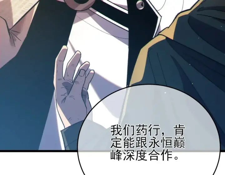《我靠无敌被动打出成吨伤害！》第83话 越阶对战三转强者图207