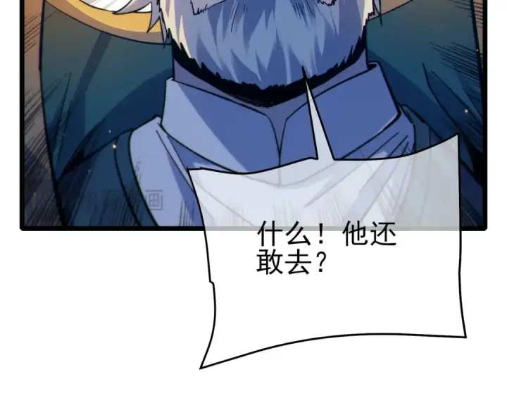 《我靠无敌被动打出成吨伤害！》第83话 越阶对战三转强者图22