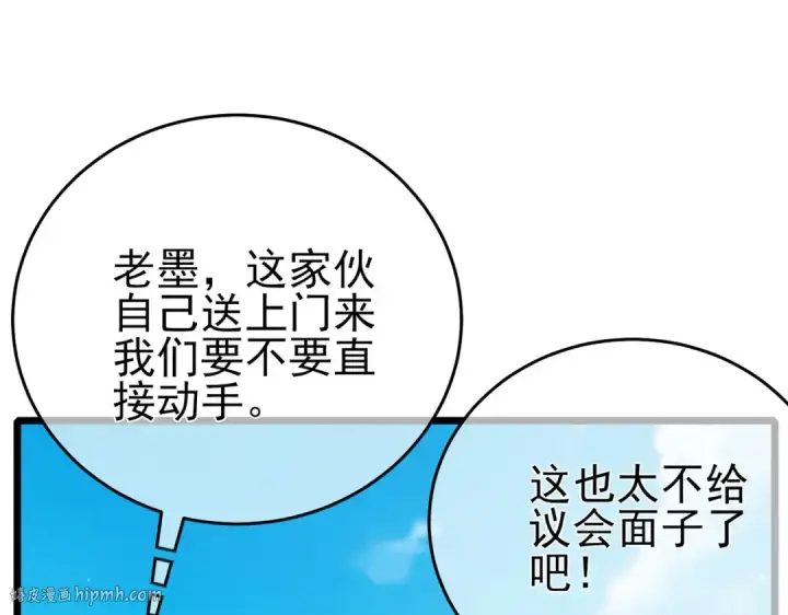 《我靠无敌被动打出成吨伤害！》第83话 越阶对战三转强者图24
