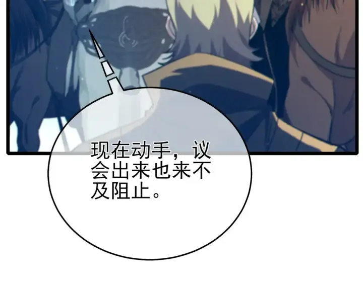 《我靠无敌被动打出成吨伤害！》第83话 越阶对战三转强者图26