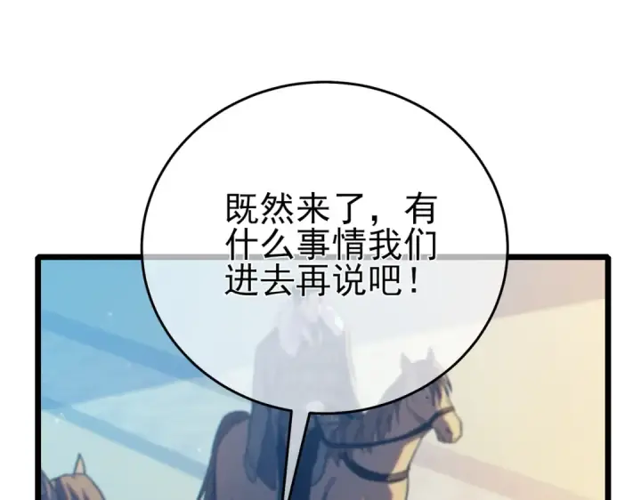 《我靠无敌被动打出成吨伤害！》第83话 越阶对战三转强者图27