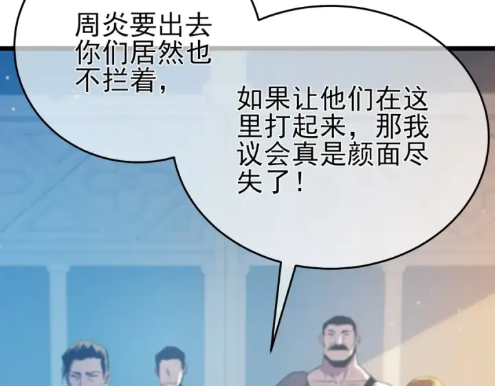 《我靠无敌被动打出成吨伤害！》第83话 越阶对战三转强者图31