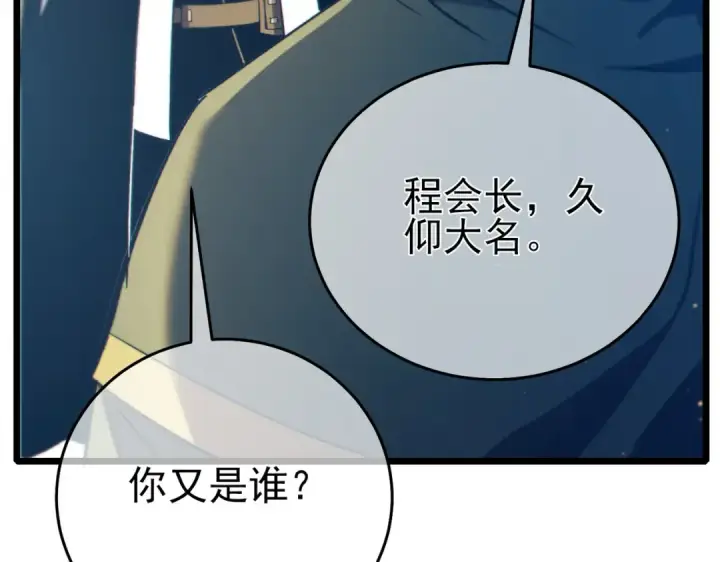 《我靠无敌被动打出成吨伤害！》第83话 越阶对战三转强者图36