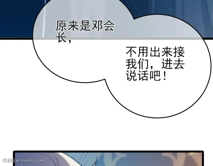 《我靠无敌被动打出成吨伤害！》第83话 越阶对战三转强者图40