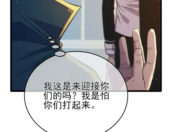 《我靠无敌被动打出成吨伤害！》第83话 越阶对战三转强者图42