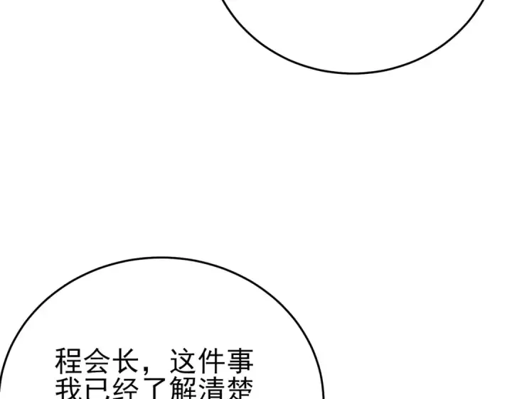 《我靠无敌被动打出成吨伤害！》第83话 越阶对战三转强者图51