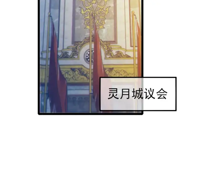 《我靠无敌被动打出成吨伤害！》第83话 越阶对战三转强者图6