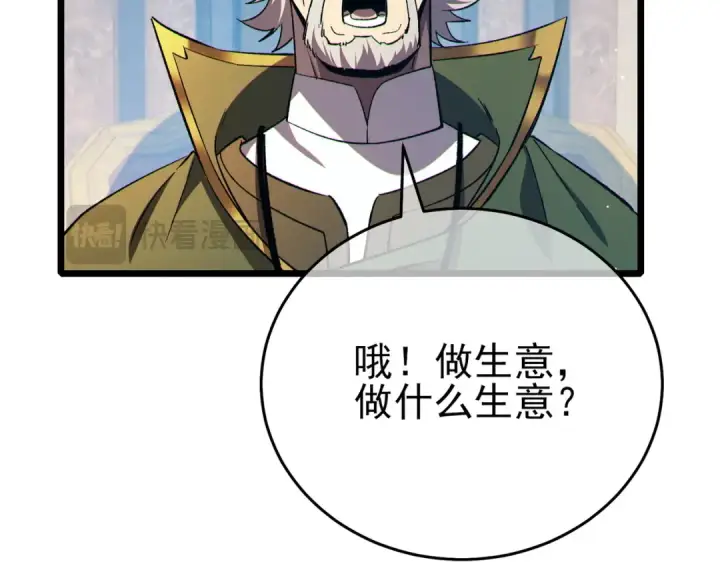 《我靠无敌被动打出成吨伤害！》第83话 越阶对战三转强者图62
