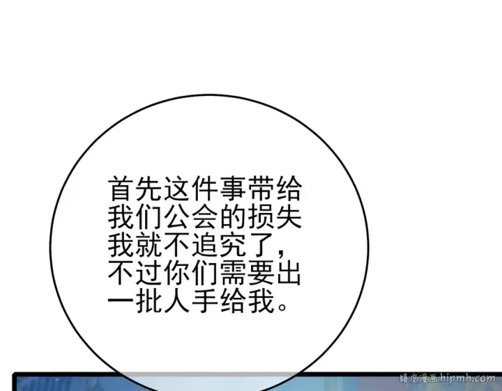 《我靠无敌被动打出成吨伤害！》第83话 越阶对战三转强者图64