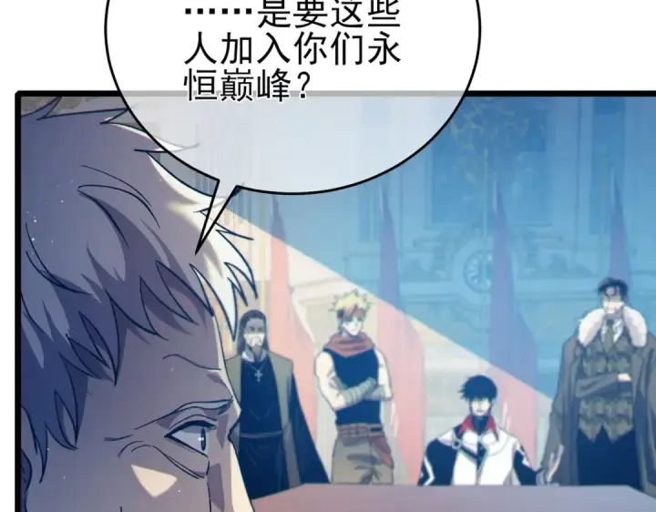 《我靠无敌被动打出成吨伤害！》第83话 越阶对战三转强者图68
