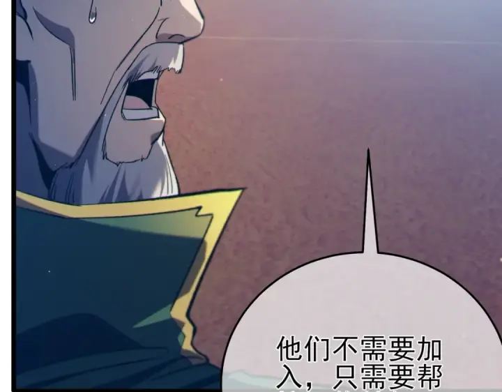 《我靠无敌被动打出成吨伤害！》第83话 越阶对战三转强者图69