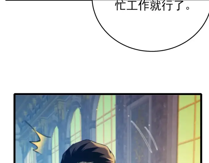 《我靠无敌被动打出成吨伤害！》第83话 越阶对战三转强者图70