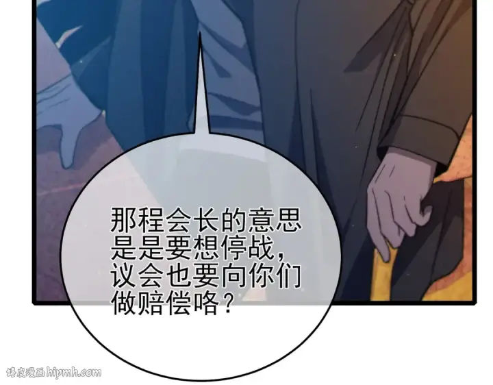 《我靠无敌被动打出成吨伤害！》第83话 越阶对战三转强者图72