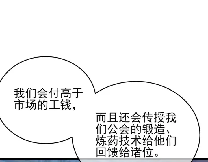 《我靠无敌被动打出成吨伤害！》第83话 越阶对战三转强者图73
