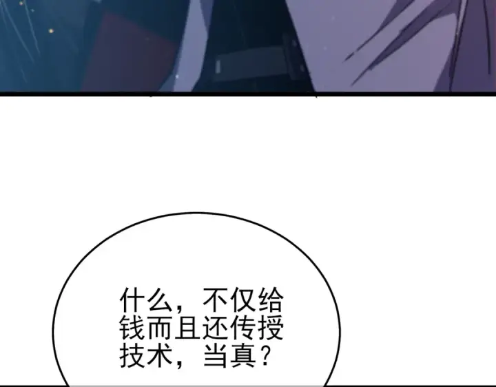 《我靠无敌被动打出成吨伤害！》第83话 越阶对战三转强者图76