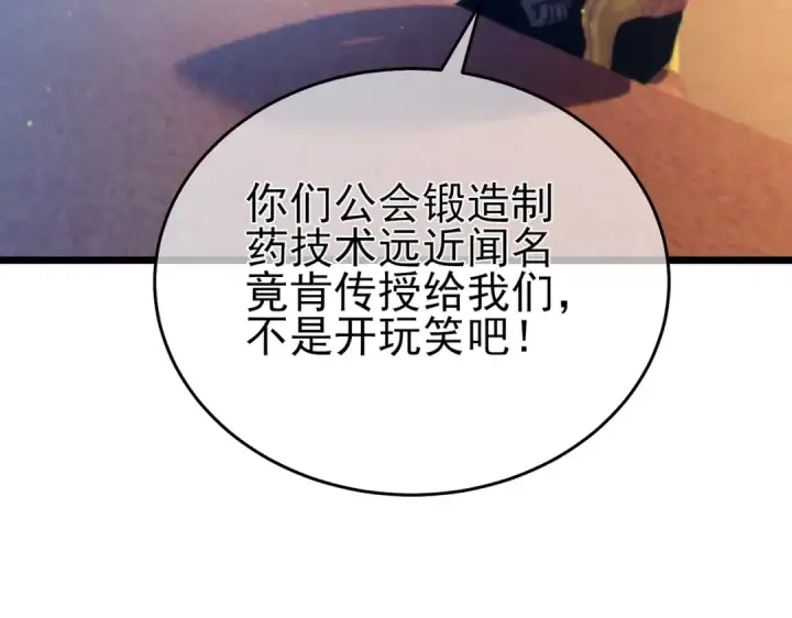 《我靠无敌被动打出成吨伤害！》第83话 越阶对战三转强者图78