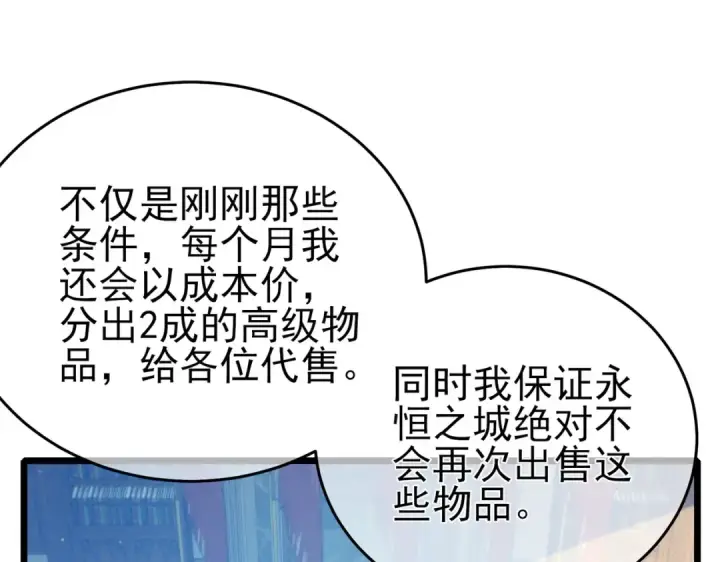 《我靠无敌被动打出成吨伤害！》第83话 越阶对战三转强者图79