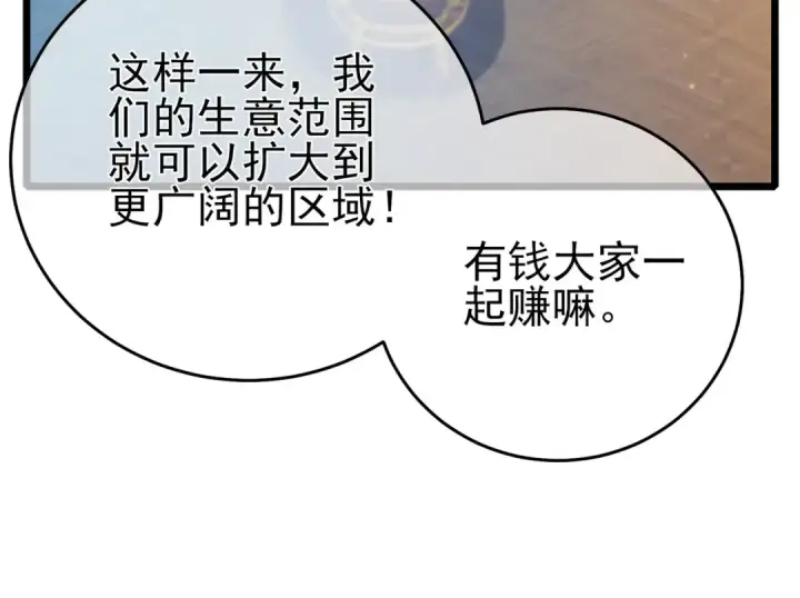 《我靠无敌被动打出成吨伤害！》第83话 越阶对战三转强者图82