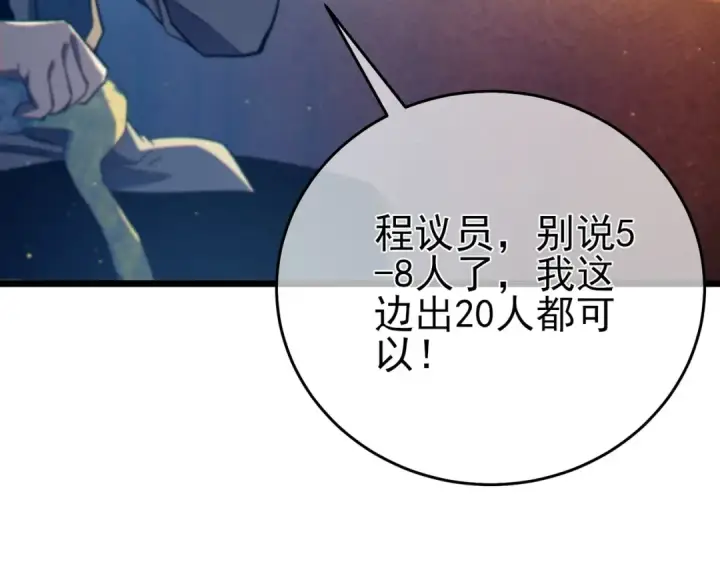 《我靠无敌被动打出成吨伤害！》第83话 越阶对战三转强者图85