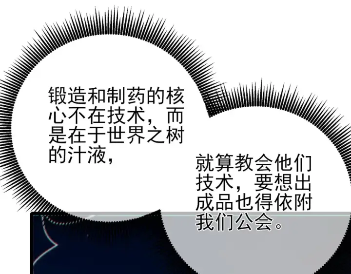 《我靠无敌被动打出成吨伤害！》第83话 越阶对战三转强者图86
