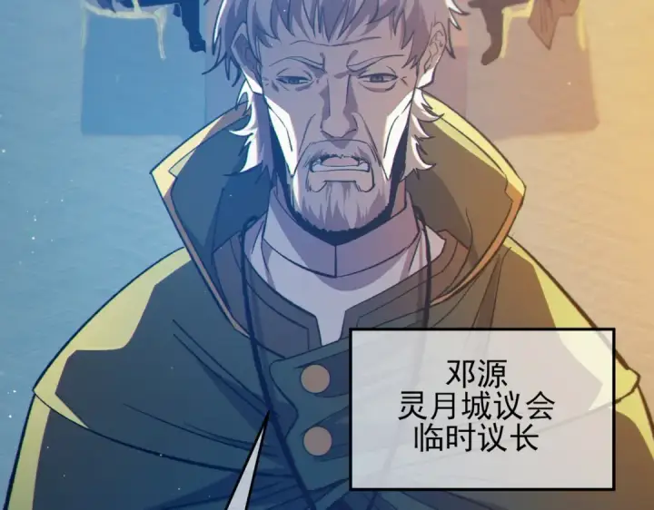 《我靠无敌被动打出成吨伤害！》第83话 越阶对战三转强者图9