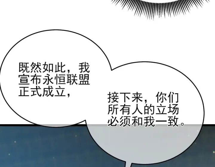 《我靠无敌被动打出成吨伤害！》第83话 越阶对战三转强者图92