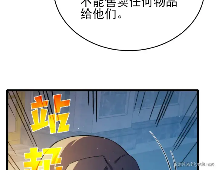 《我靠无敌被动打出成吨伤害！》第83话 越阶对战三转强者图96