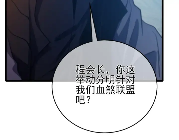 《我靠无敌被动打出成吨伤害！》第83话 越阶对战三转强者图98