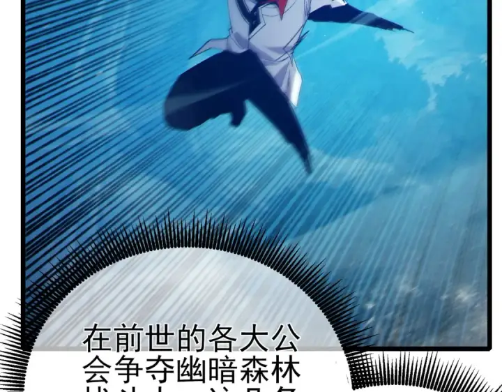 《我靠无敌被动打出成吨伤害！》第84话 签约龙宠图100