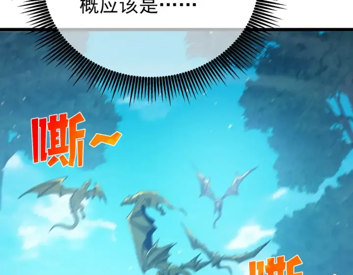《我靠无敌被动打出成吨伤害！》第84话 签约龙宠图103