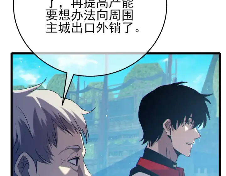 《我靠无敌被动打出成吨伤害！》第84话 签约龙宠图11
