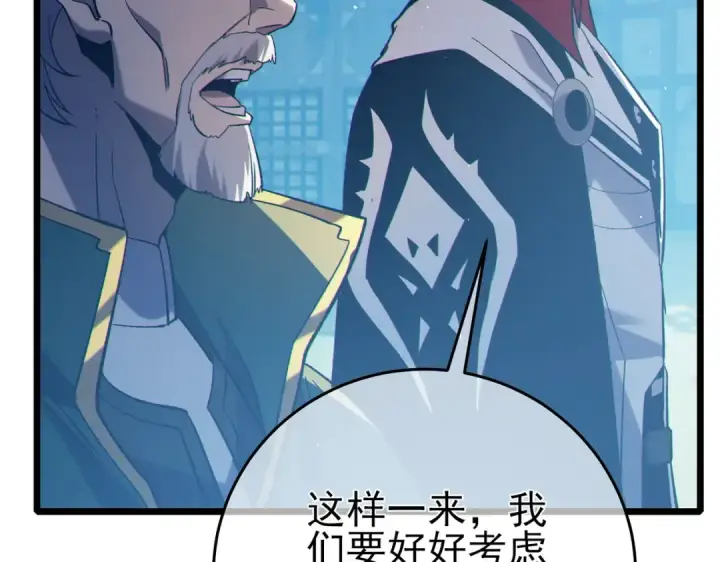 《我靠无敌被动打出成吨伤害！》第84话 签约龙宠图12