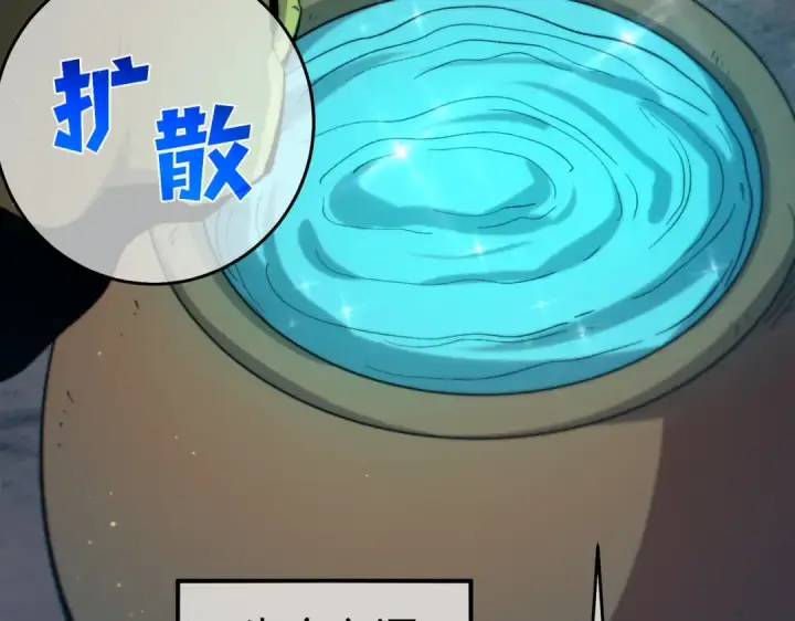 《我靠无敌被动打出成吨伤害！》第84话 签约龙宠图122