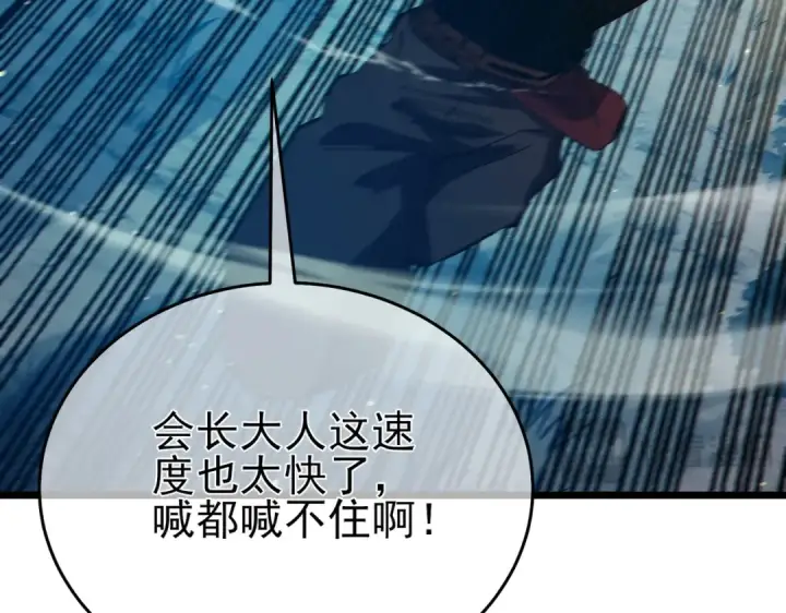 《我靠无敌被动打出成吨伤害！》第84话 签约龙宠图133