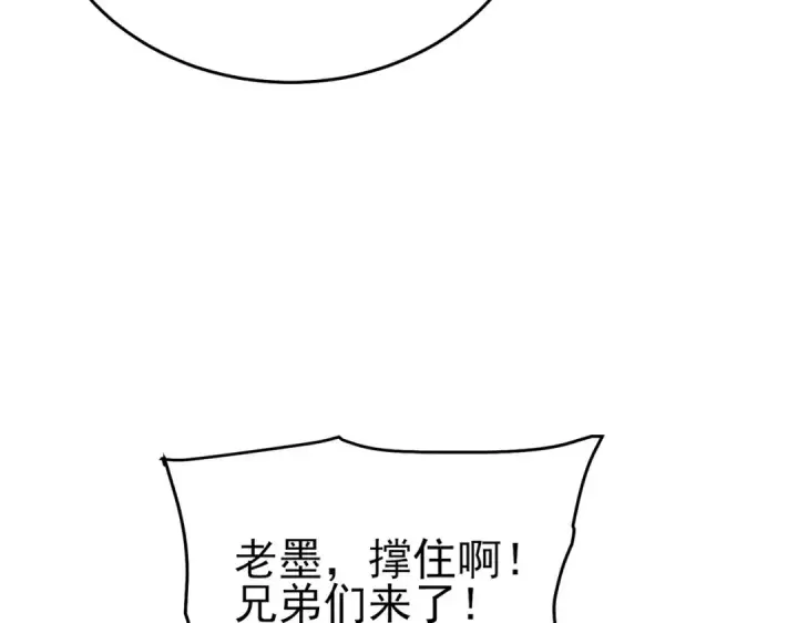 《我靠无敌被动打出成吨伤害！》第84话 签约龙宠图134