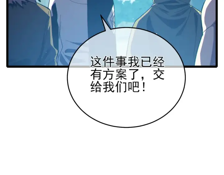 《我靠无敌被动打出成吨伤害！》第84话 签约龙宠图15