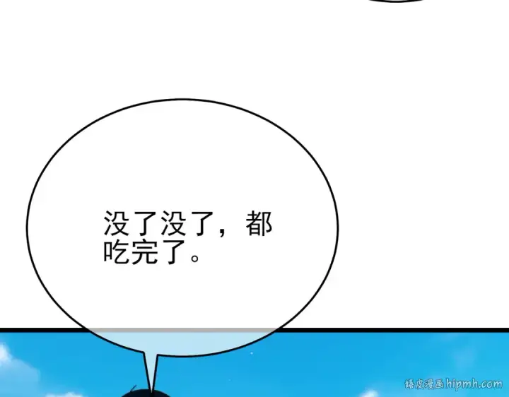 《我靠无敌被动打出成吨伤害！》第84话 签约龙宠图152
