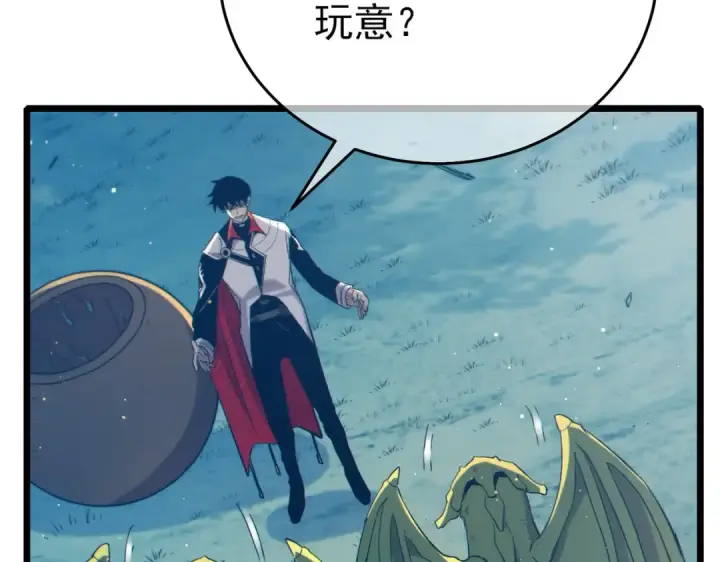 《我靠无敌被动打出成吨伤害！》第84话 签约龙宠图155