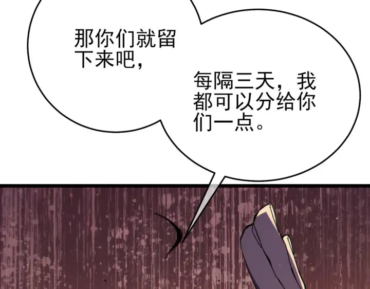 《我靠无敌被动打出成吨伤害！》第84话 签约龙宠图158