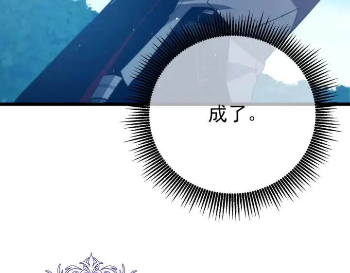 《我靠无敌被动打出成吨伤害！》第84话 签约龙宠图166