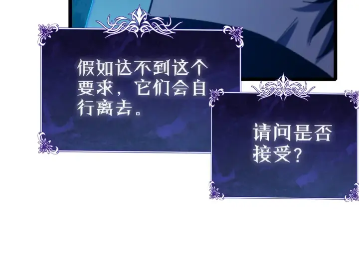 《我靠无敌被动打出成吨伤害！》第84话 签约龙宠图169